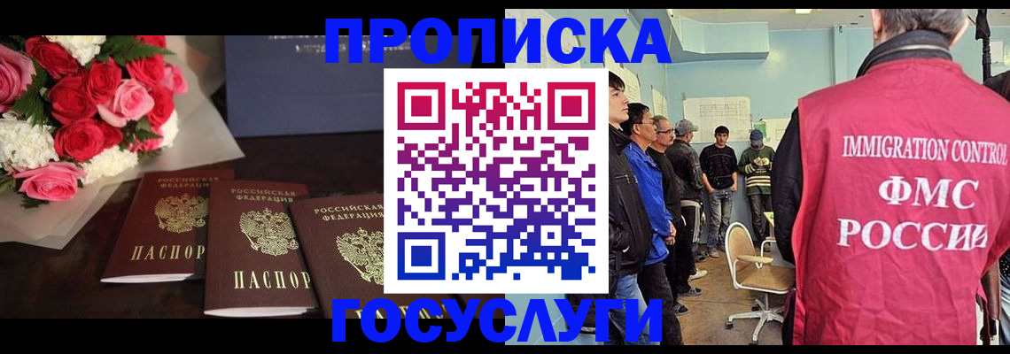 временная регистрация поиск в Холмске