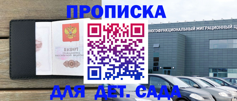 временная регистрация надежно в Холмске